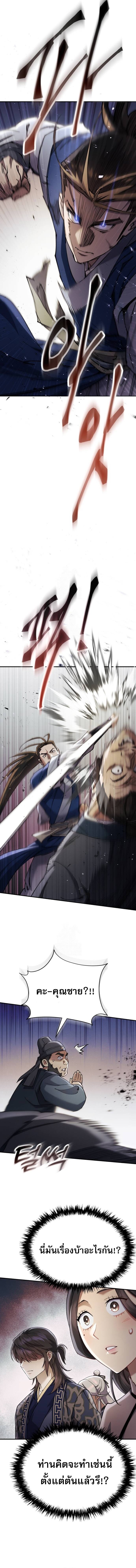 Read The Heavenly Demon Wants a Quiet Life TH Manga Online