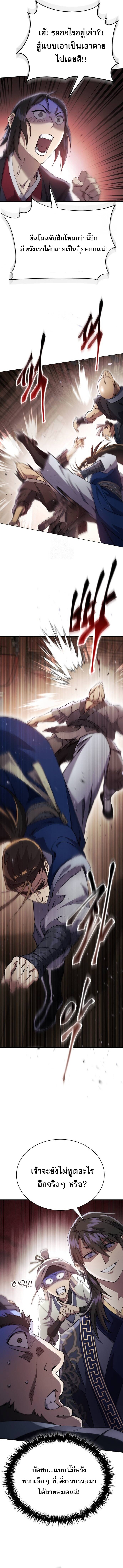 Read The Heavenly Demon Wants a Quiet Life TH Manga Online