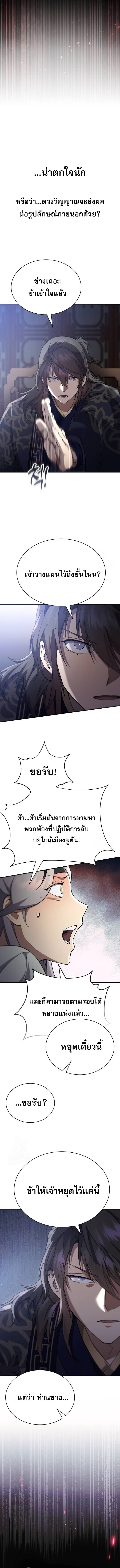 Read The Heavenly Demon Wants a Quiet Life TH Manga Online