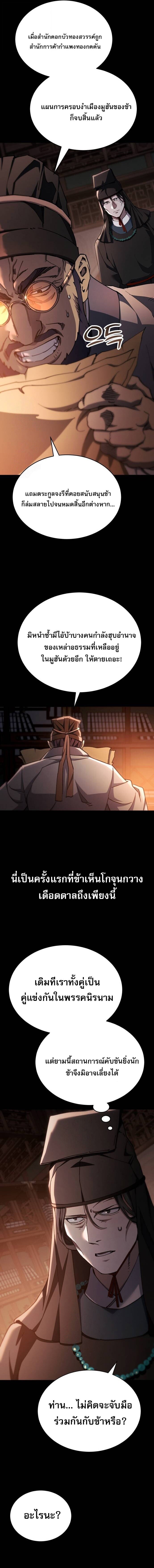 Read The Heavenly Demon Wants a Quiet Life TH Manga Online