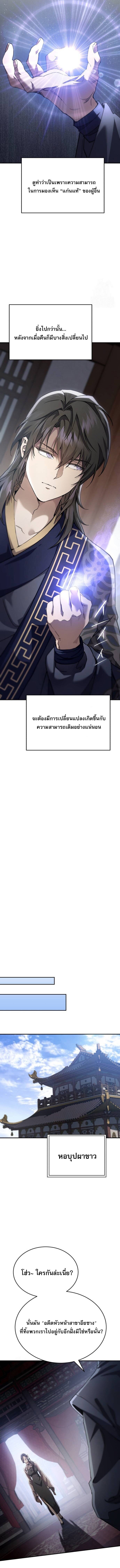 Read The Heavenly Demon Wants a Quiet Life TH Manga Online