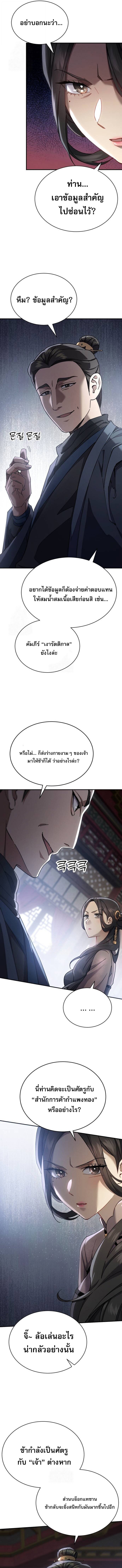 Read The Heavenly Demon Wants a Quiet Life TH Manga Online