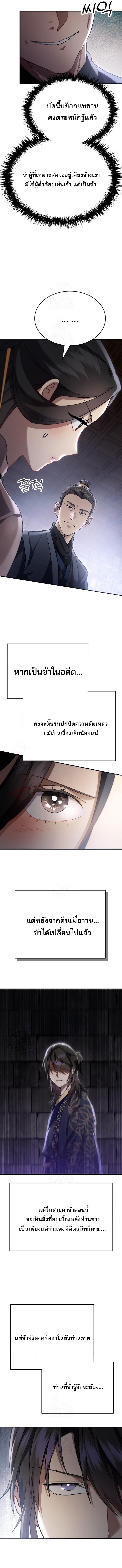 Read The Heavenly Demon Wants a Quiet Life TH Manga Online