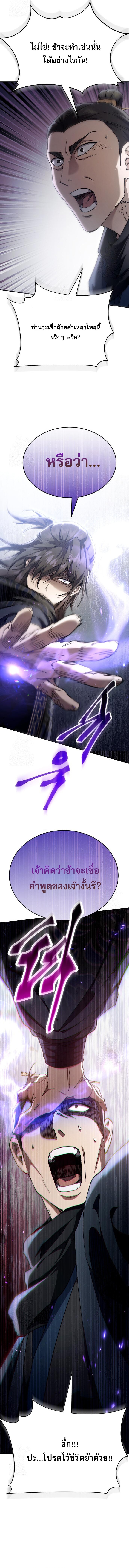 Read The Heavenly Demon Wants a Quiet Life TH Manga Online