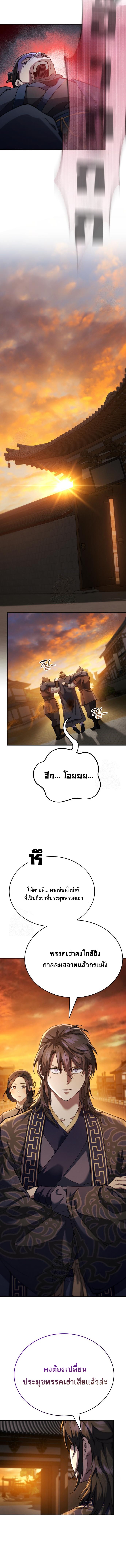 Read The Heavenly Demon Wants a Quiet Life TH Manga Online