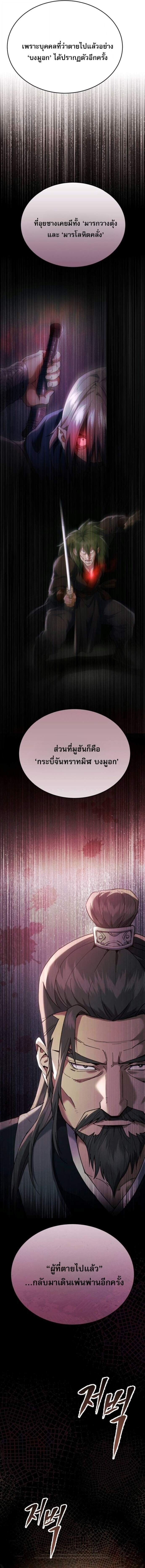 Read The Heavenly Demon Wants a Quiet Life TH Manga Online