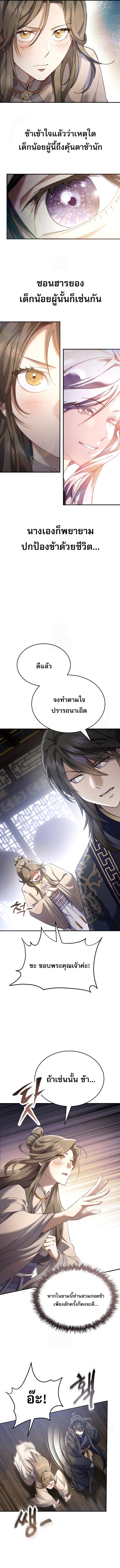 Read The Heavenly Demon Wants a Quiet Life TH Manga Online