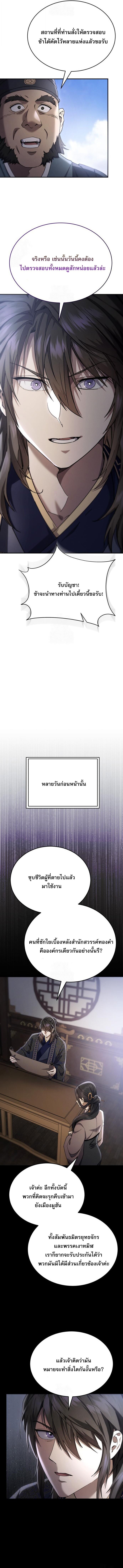 Read The Heavenly Demon Wants a Quiet Life TH Manga Online