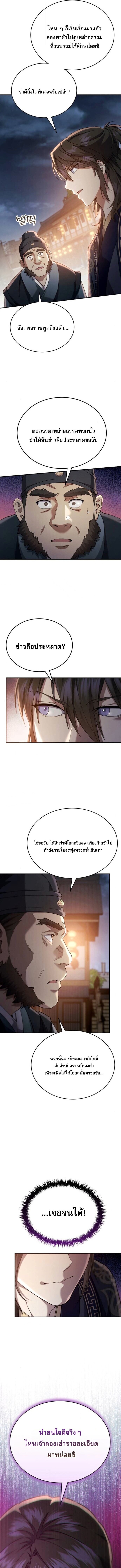 Read The Heavenly Demon Wants a Quiet Life TH Manga Online