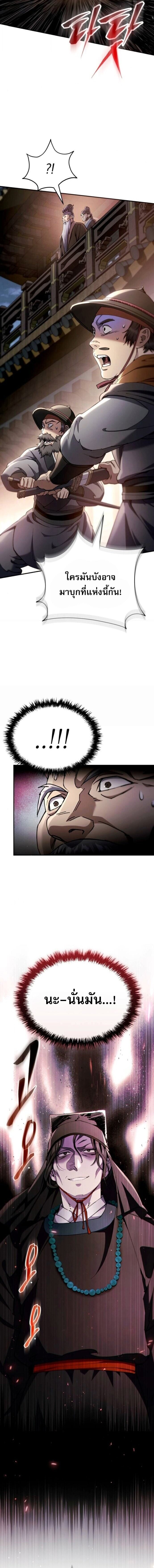 Read The Heavenly Demon Wants a Quiet Life TH Manga Online