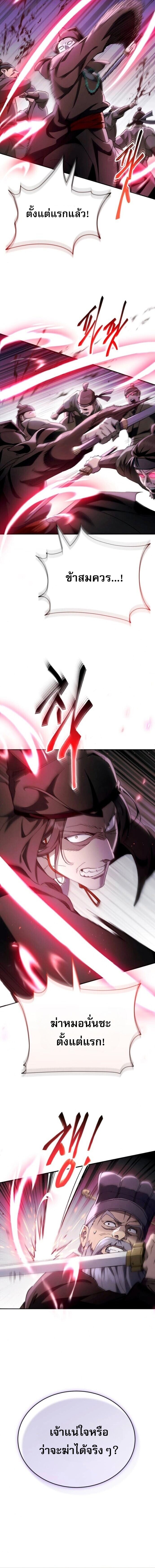 Read The Heavenly Demon Wants a Quiet Life TH Manga Online