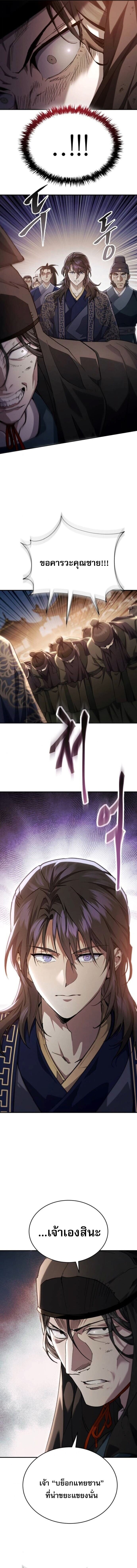 Read The Heavenly Demon Wants a Quiet Life TH Manga Online