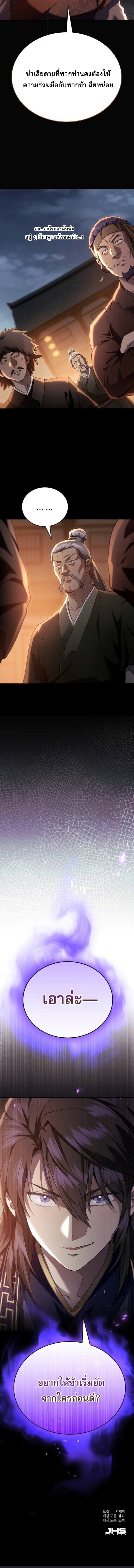 Read The Heavenly Demon Wants a Quiet Life TH Manga Online