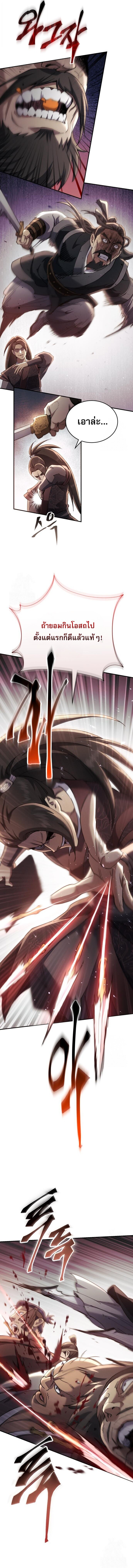 Read The Heavenly Demon Wants a Quiet Life TH Manga Online