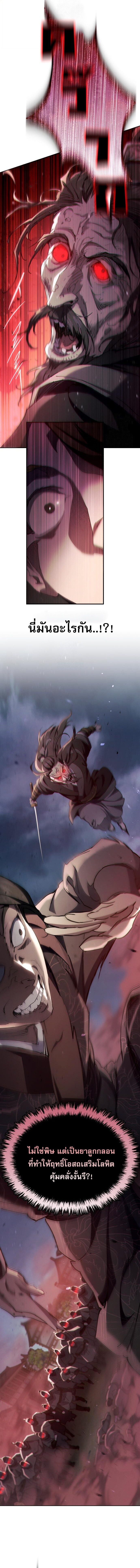 Read The Heavenly Demon Wants a Quiet Life TH Manga Online