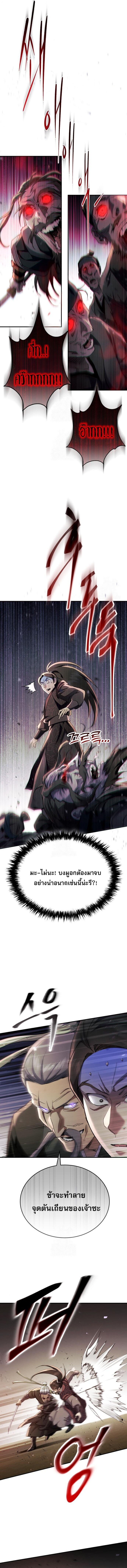 Read The Heavenly Demon Wants a Quiet Life TH Manga Online