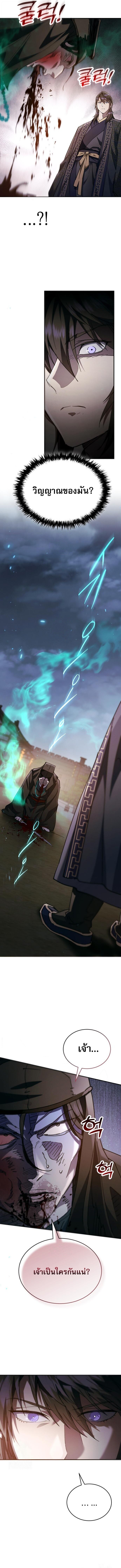 Read The Heavenly Demon Wants a Quiet Life TH Manga Online