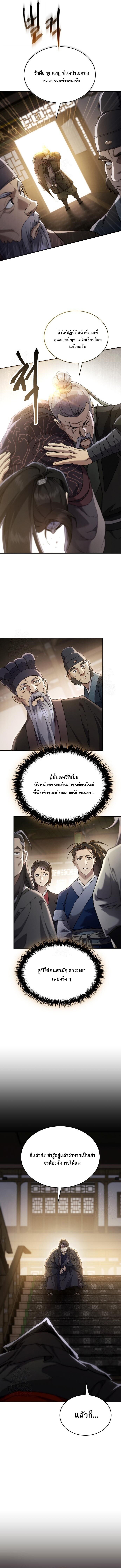 Read The Heavenly Demon Wants a Quiet Life TH Manga Online