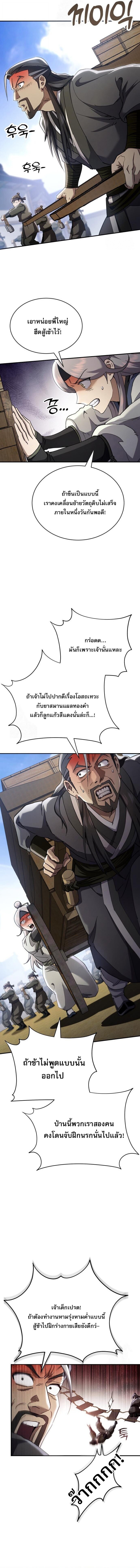 Read The Heavenly Demon Wants a Quiet Life TH Manga Online