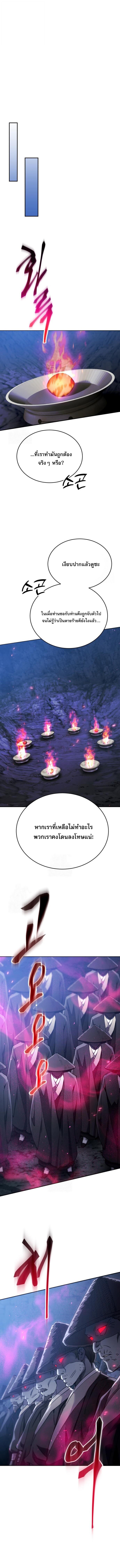 Read The Heavenly Demon Wants a Quiet Life TH Manga Online