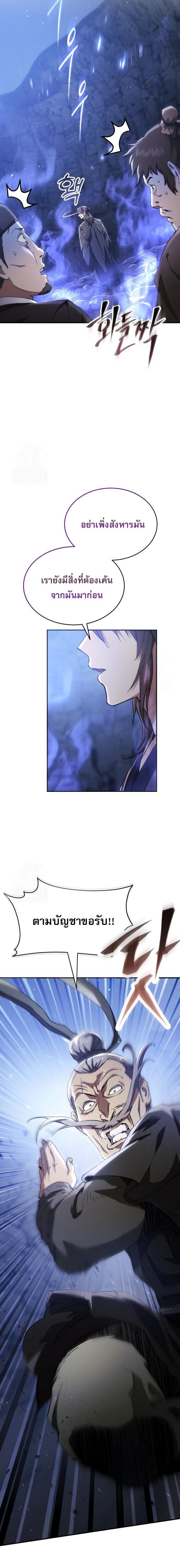 Read The Heavenly Demon Wants a Quiet Life TH Manga Online