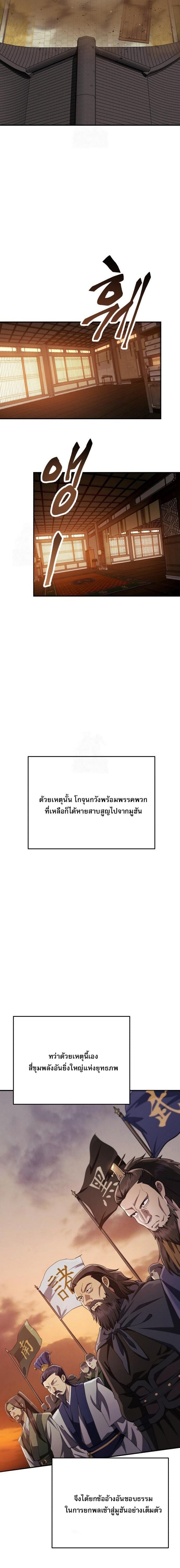 Read The Heavenly Demon Wants a Quiet Life TH Manga Online