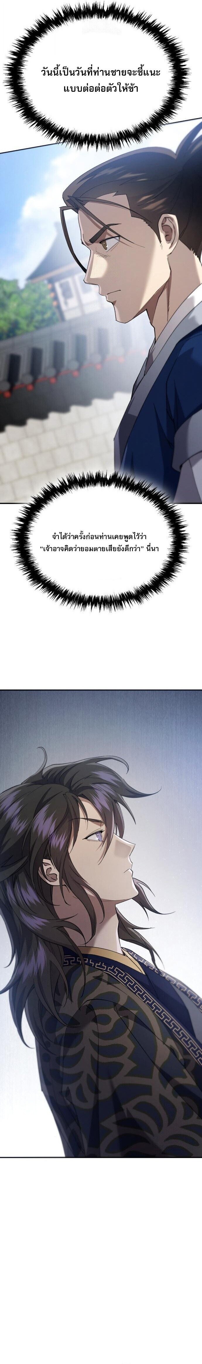 Read The Heavenly Demon Wants a Quiet Life TH Manga Online