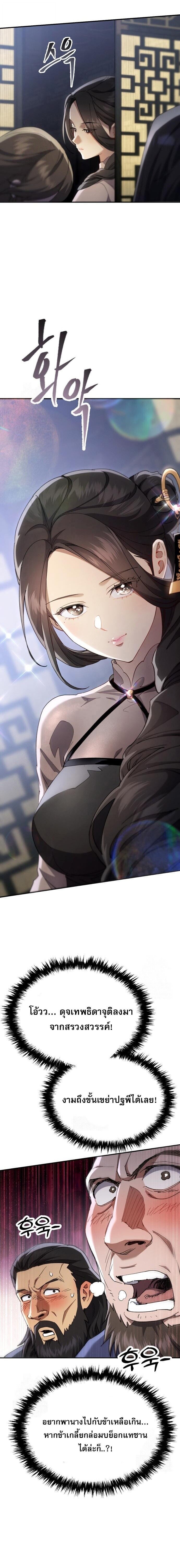 Read The Heavenly Demon Wants a Quiet Life TH Manga Online