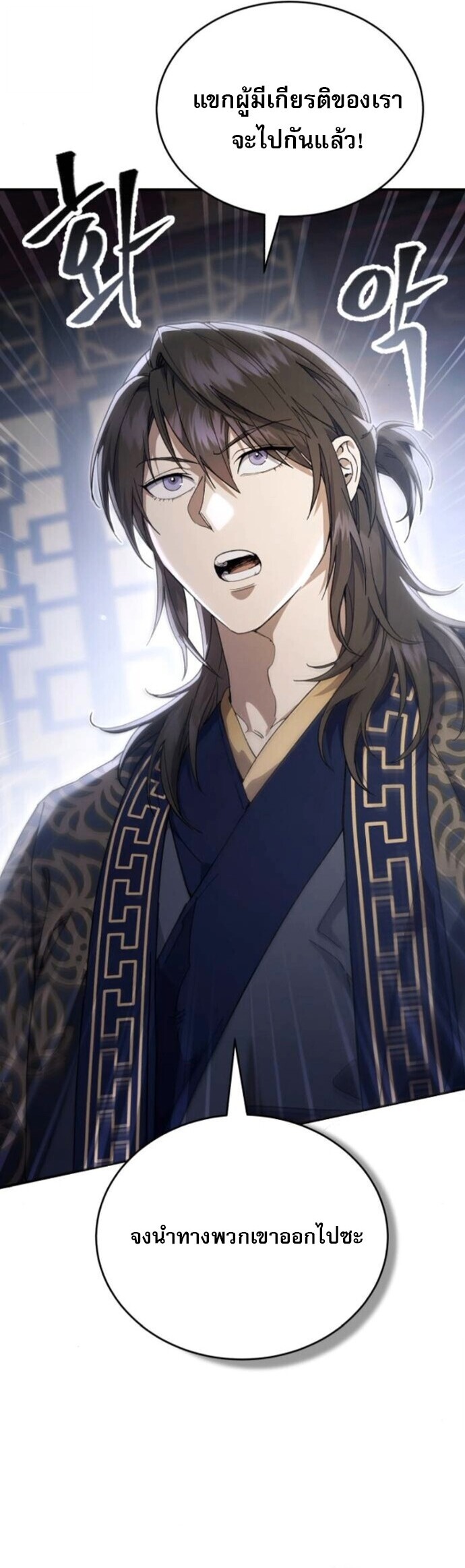 Read The Heavenly Demon Wants a Quiet Life TH Manga Online