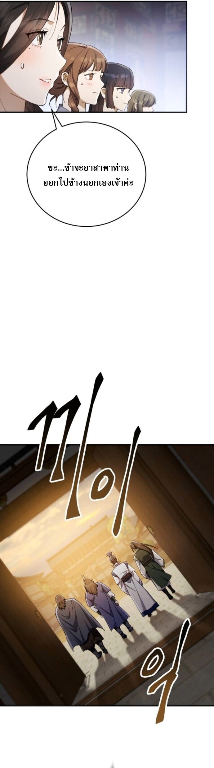 Read The Heavenly Demon Wants a Quiet Life TH Manga Online