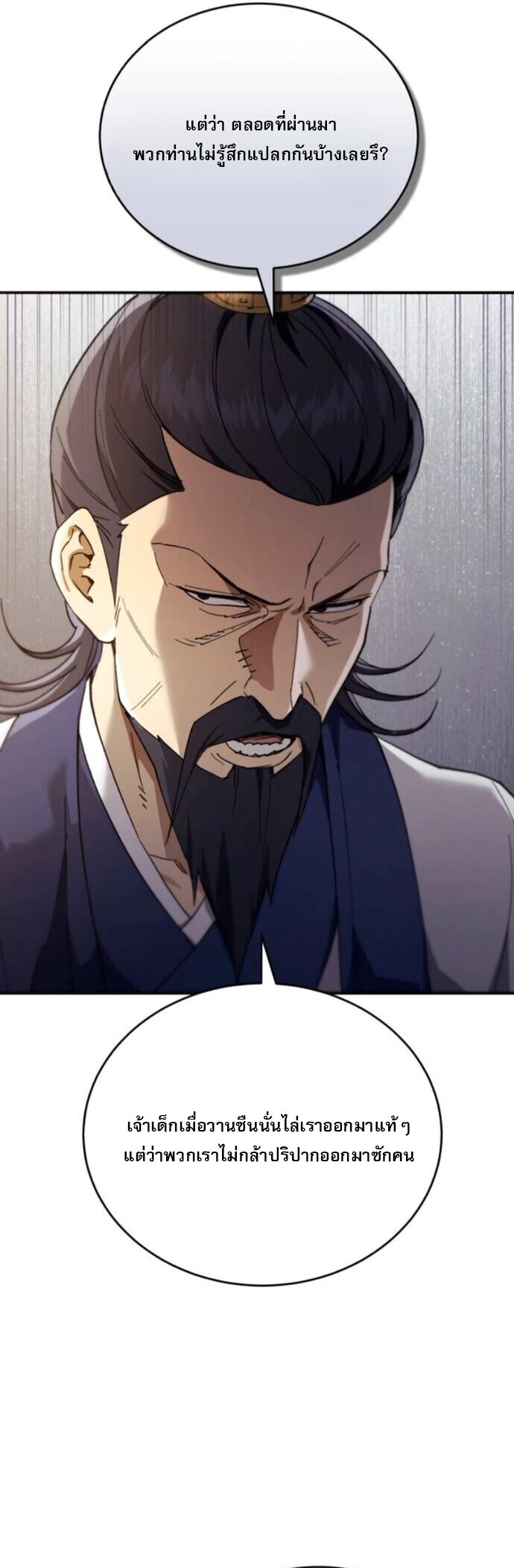 Read The Heavenly Demon Wants a Quiet Life TH Manga Online