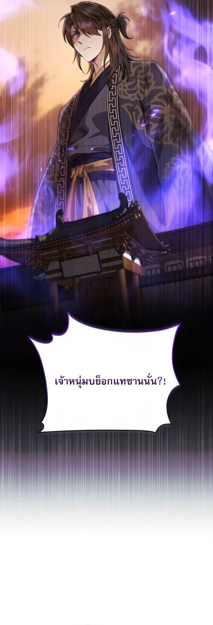 Read The Heavenly Demon Wants a Quiet Life TH Manga Online