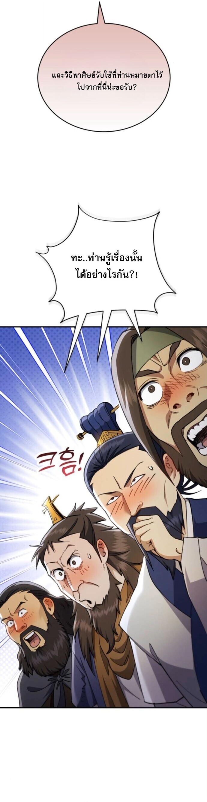 Read The Heavenly Demon Wants a Quiet Life TH Manga Online