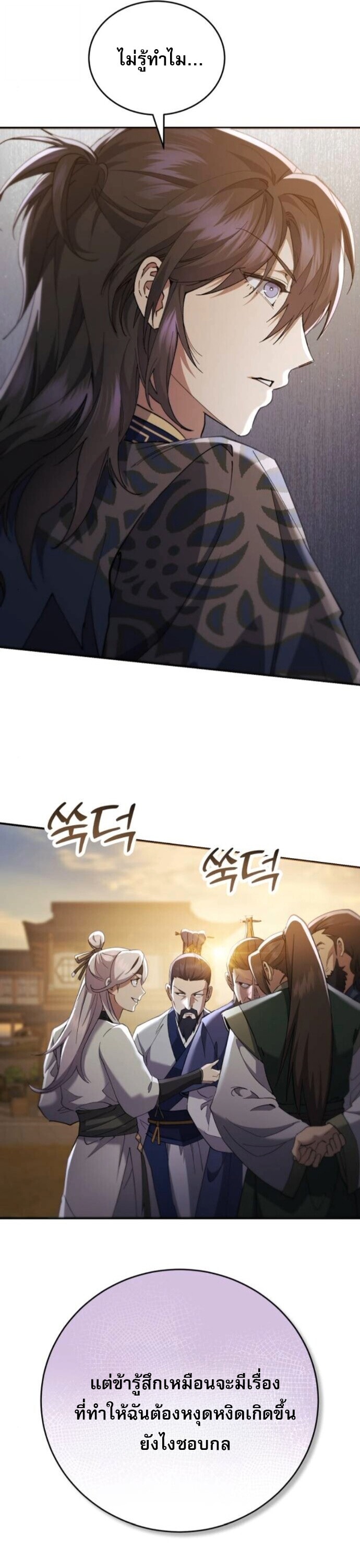 Read The Heavenly Demon Wants a Quiet Life TH Manga Online