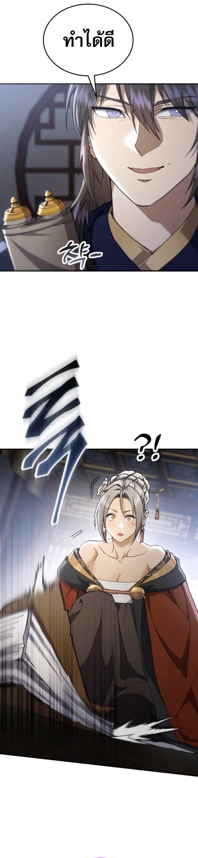 Read The Heavenly Demon Wants a Quiet Life TH Manga Online