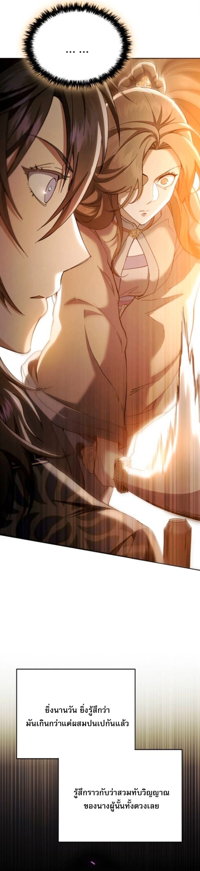 Read The Heavenly Demon Wants a Quiet Life TH Manga Online