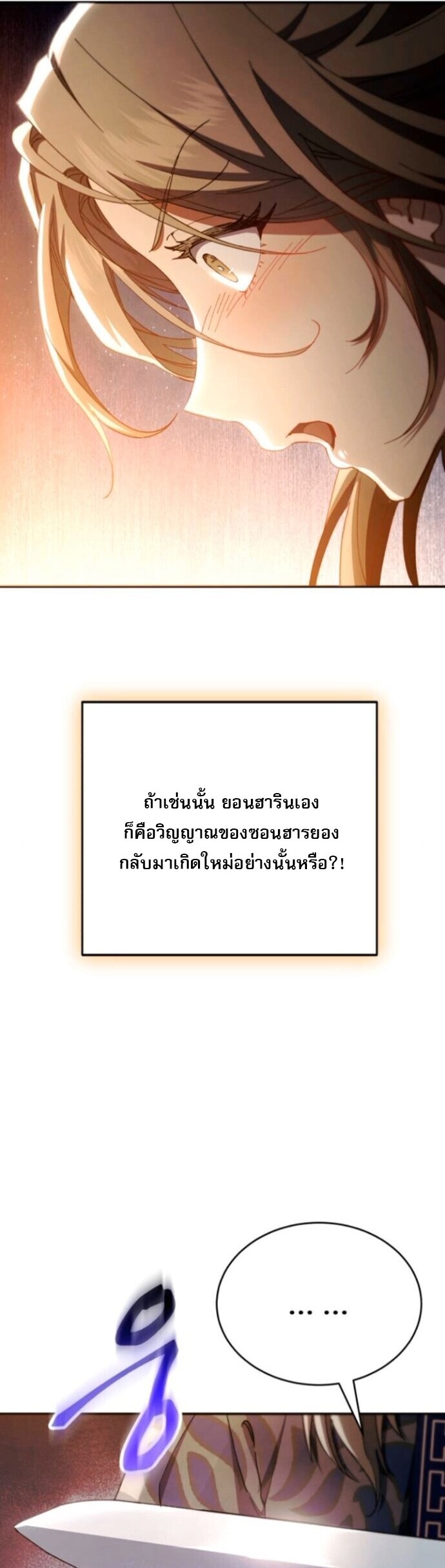 Read The Heavenly Demon Wants a Quiet Life TH Manga Online