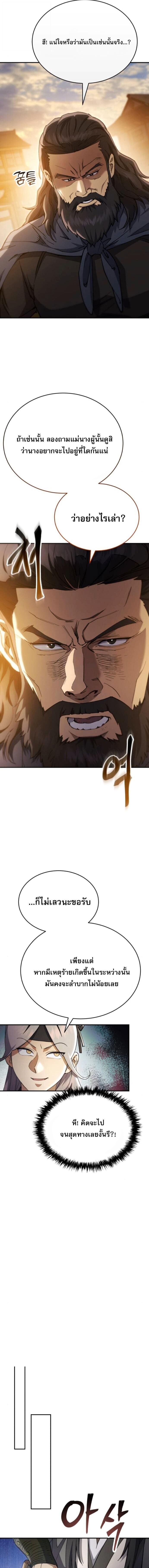 Read The Heavenly Demon Wants a Quiet Life TH Manga Online