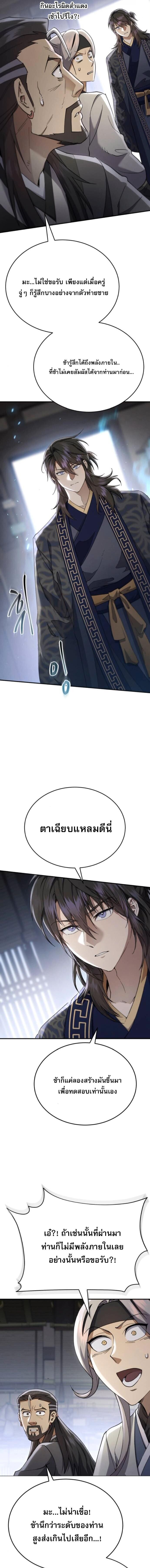 Read The Heavenly Demon Wants a Quiet Life TH Manga Online