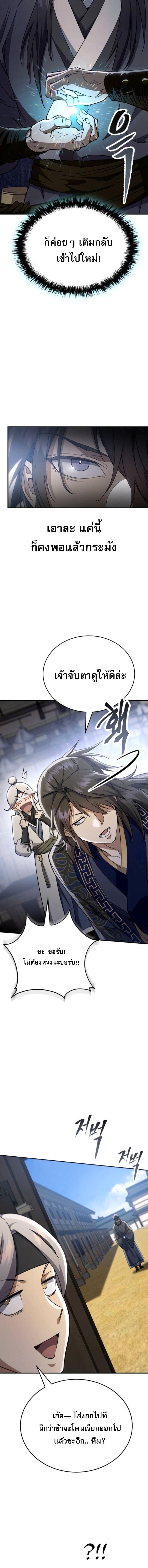 Read The Heavenly Demon Wants a Quiet Life TH Manga Online