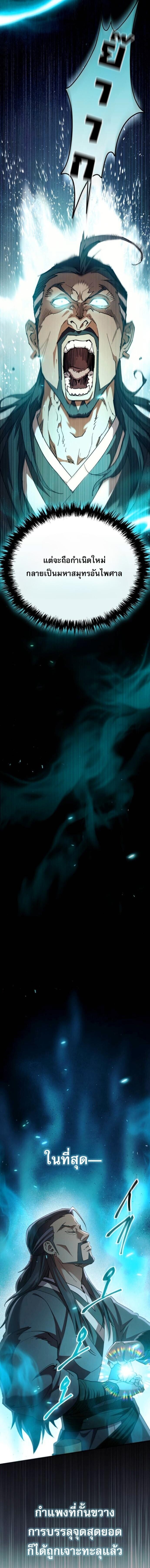 Read The Heavenly Demon Wants a Quiet Life TH Manga Online