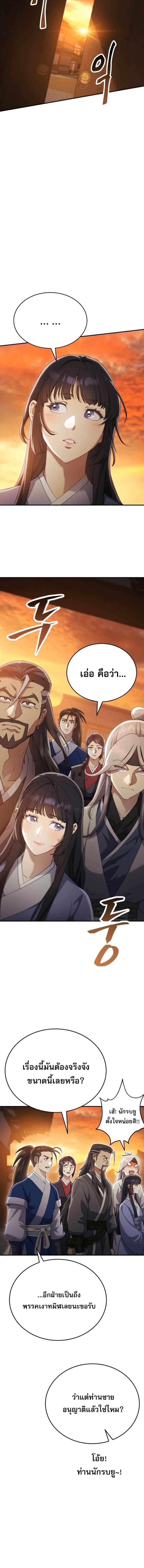 Read The Heavenly Demon Wants a Quiet Life TH Manga Online