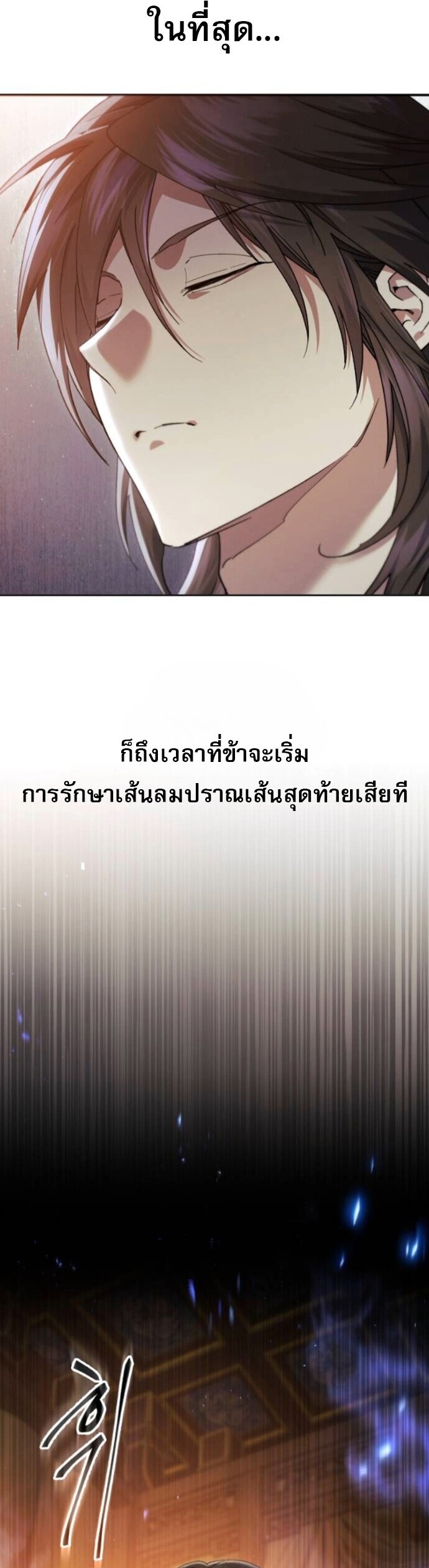 Read The Heavenly Demon Wants a Quiet Life TH Manga Online