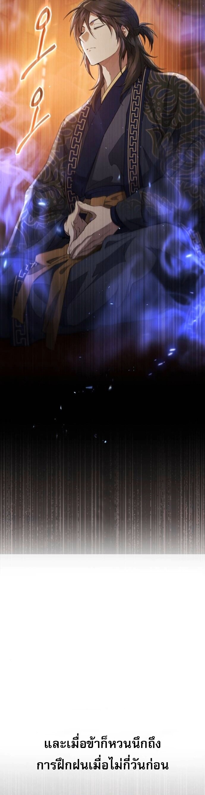 Read The Heavenly Demon Wants a Quiet Life TH Manga Online