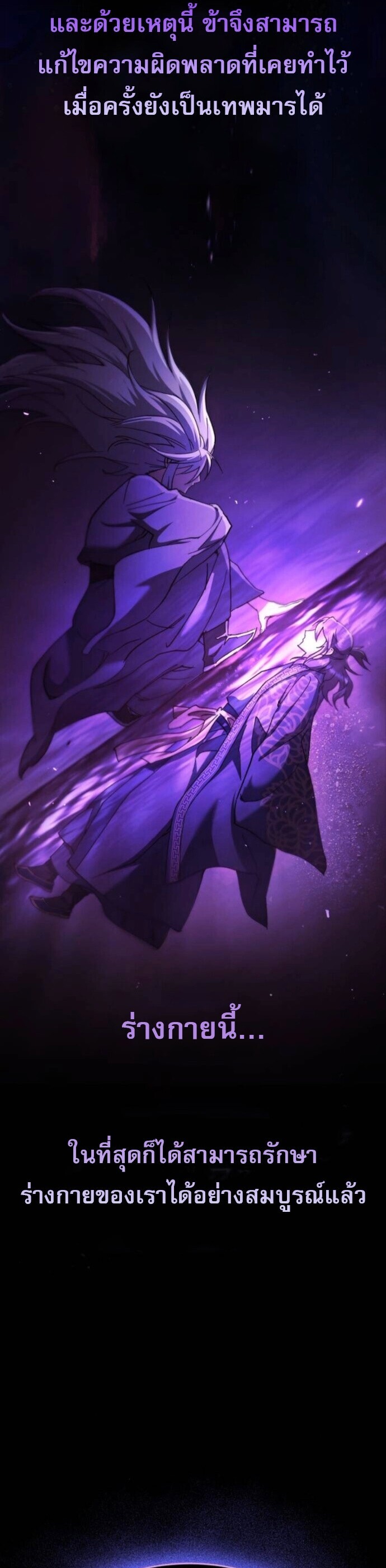 Read The Heavenly Demon Wants a Quiet Life TH Manga Online