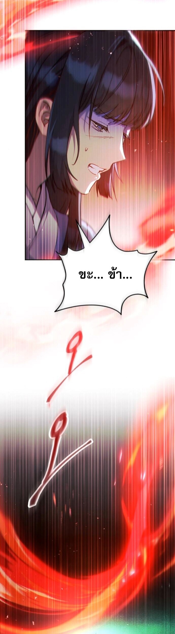 Read The Heavenly Demon Wants a Quiet Life TH Manga Online