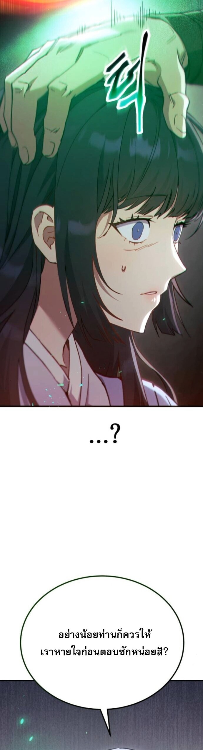 Read The Heavenly Demon Wants a Quiet Life TH Manga Online