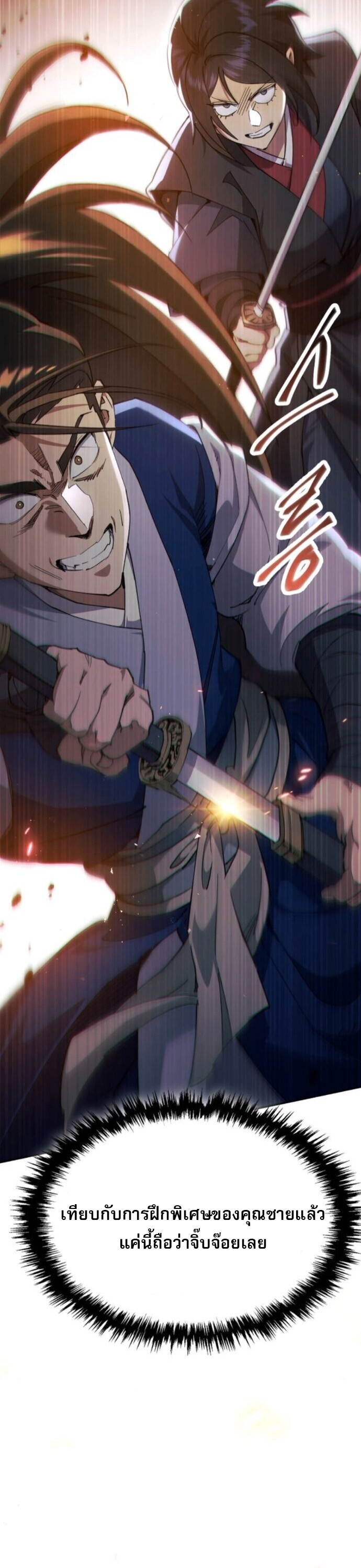 Read The Heavenly Demon Wants a Quiet Life TH Manga Online