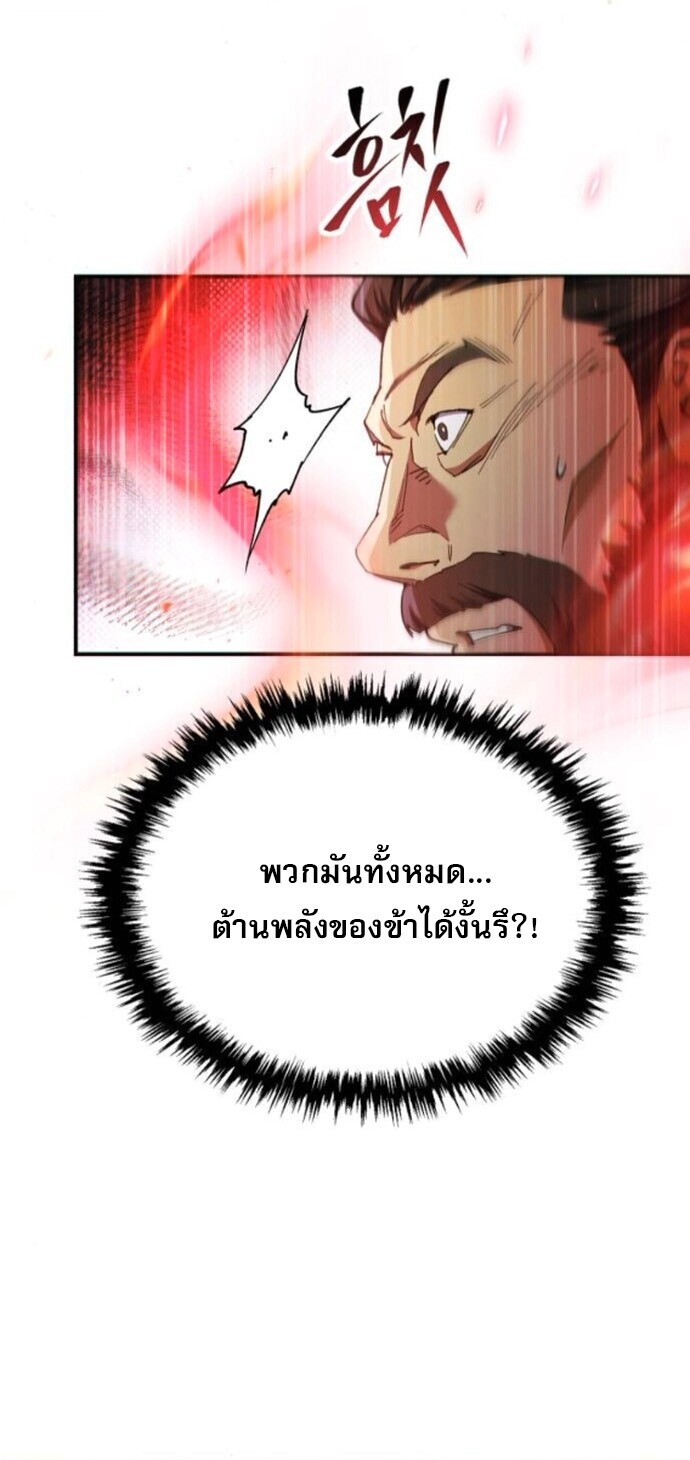 Read The Heavenly Demon Wants a Quiet Life TH Manga Online