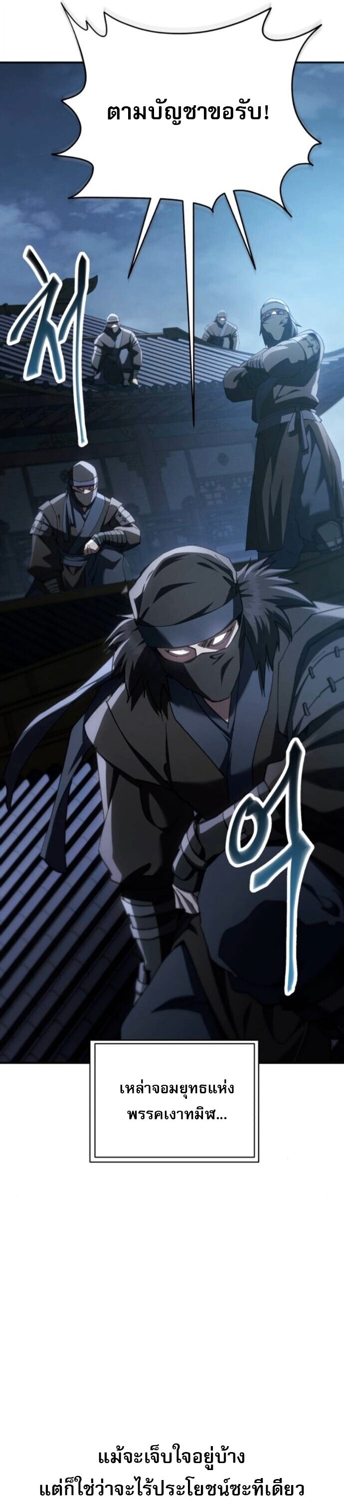 Read The Heavenly Demon Wants a Quiet Life TH Manga Online